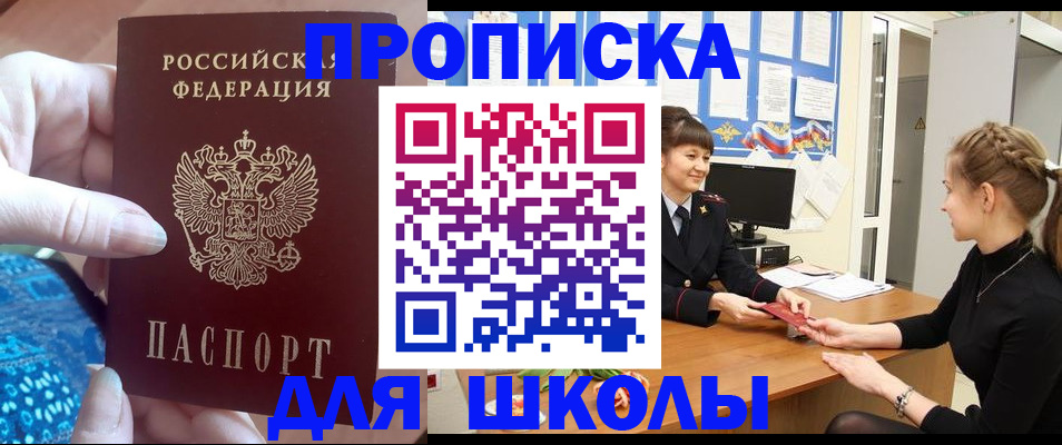 временная регистрация адрес в Богучаре