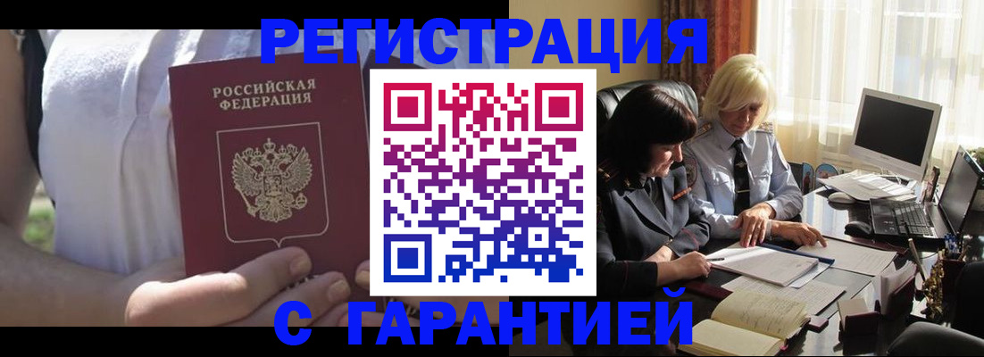 временная регистрация законно в Богучаре