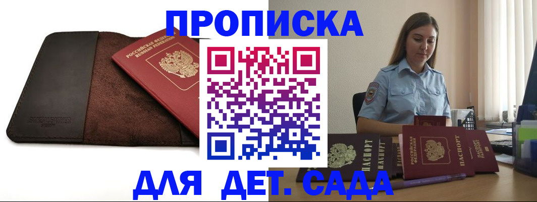 прописка поиск в Богучаре