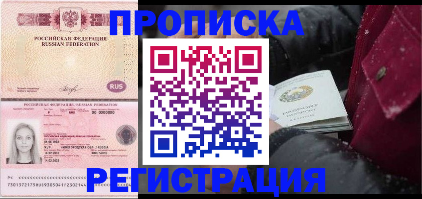 прописка для школы в Богучаре